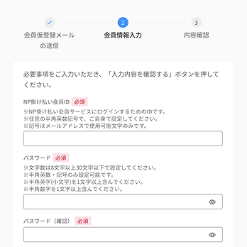 step2補足画像
