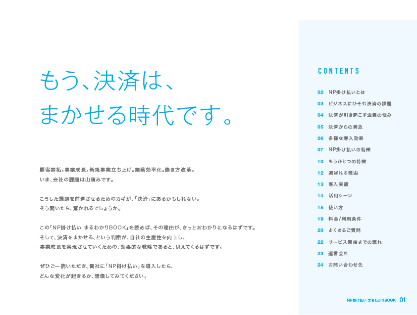 目次イメージ